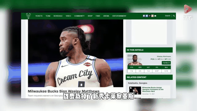 关于雄鹿王牌球员创赛季得分新高，媒体热捧，广告精华.的信息