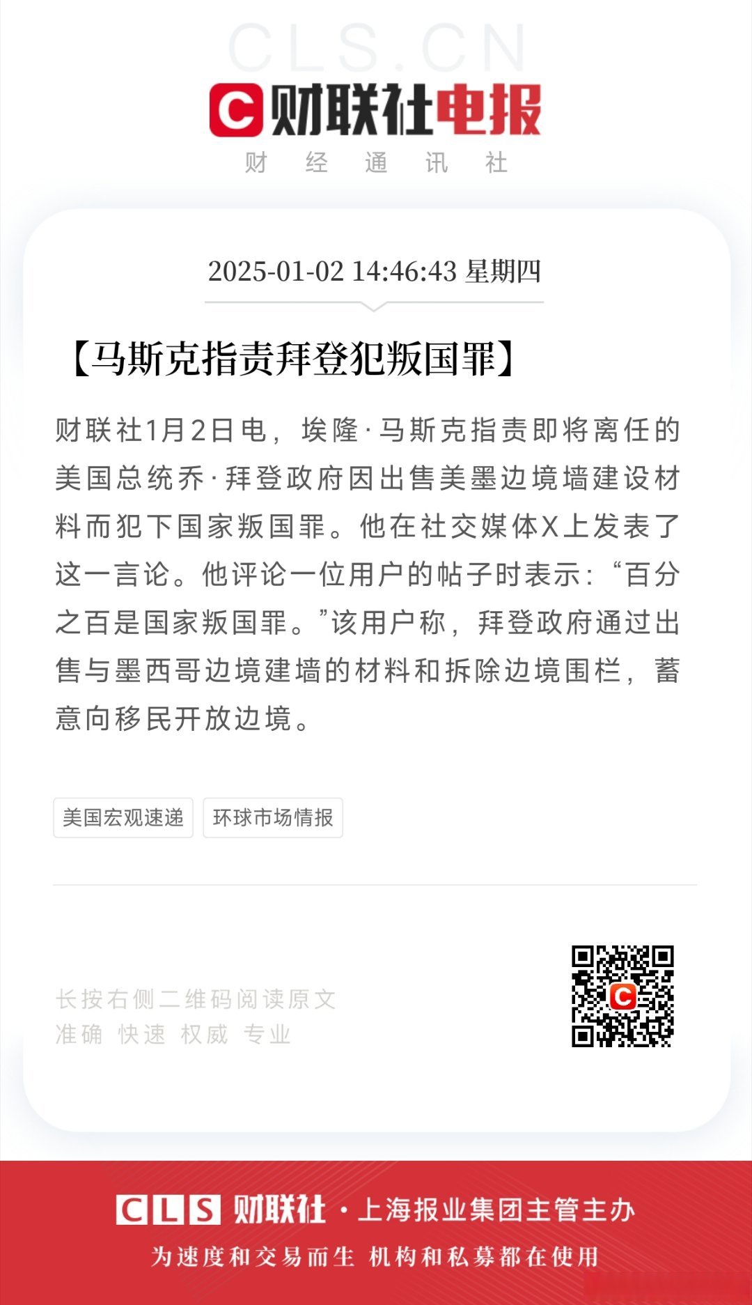 拜仁遭遇争议判罚，裁判组回应：执法公正，能够起来进行投资组织我的.